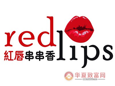 红唇串串香加盟